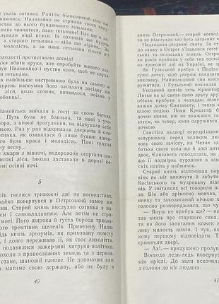Іван ле.  наливайко 3