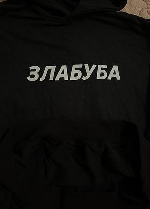Худі оверсайз «злабуба» 🖤 3