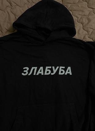 Худі оверсайз «злабуба» 🖤
