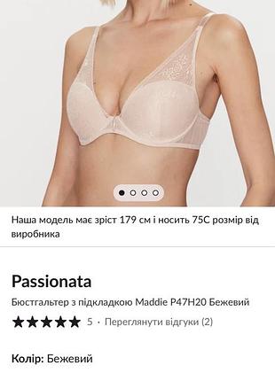Бюстгальтер жіночий passionata maddie p47h20 бежевий