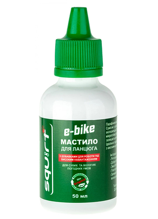 Мастило для ланцюга squirt e-bike chain wax 50 мл