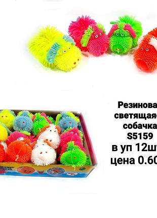 Игрушка антистресс светящаяся " собачки"