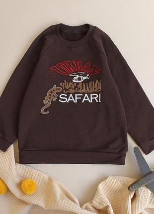 Свитшот детский цвет шоколад с вышивкой safari для парней