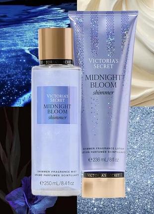 Парфумований лосьйон або спрей для тіла victoria’s secret✨  🎀midnight bloom shimmer