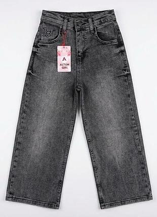 Джинси для дівчинки сірі широкі altun