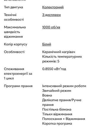 Пральна машина samsung 8