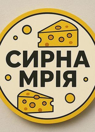 Вивіска вулична, для магазину