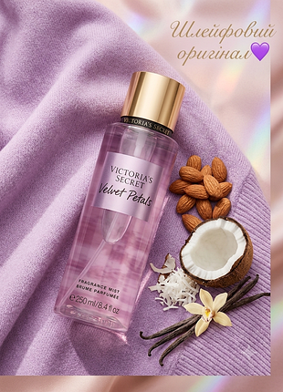 Парфюмированный спрей мист для тела victoria’s secret velvet petals 250 мл оригинал