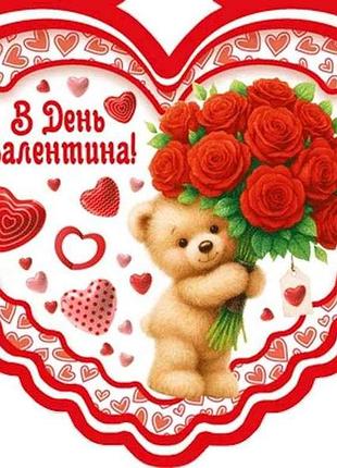 Валентинка двойная в день валентина 14х10,5см 10шт/уп мст-044у тм этюд