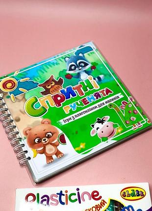Книжечка для игры с пластилином «спритные ручки»