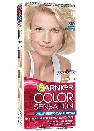 Крем-краска д/волосы стойка color sensation тон s10 платиновый ультраблонд тм garnier