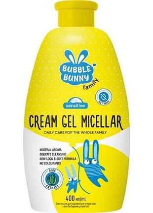 Крем-гель для душа 400мл мицеллярный для всей семьи тм bubble bunny