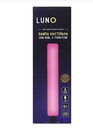 Настільна лампа luno usb rgb з пультом