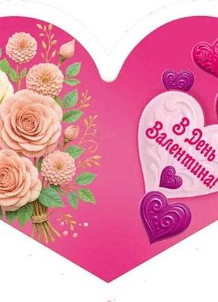 Валентинка двойная в день валентина 8,4х5см 10шт/уп мт-030а тм этюд