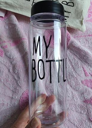 Пляшка для води my bottle прозора 2