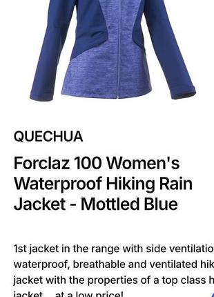 Вітровка куртка quechua decathlon 2