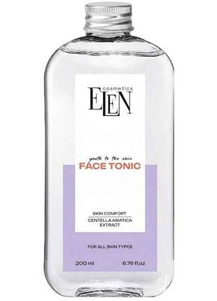 Тоник для лица 200мл для всех типов кожи тм elen cosmetics