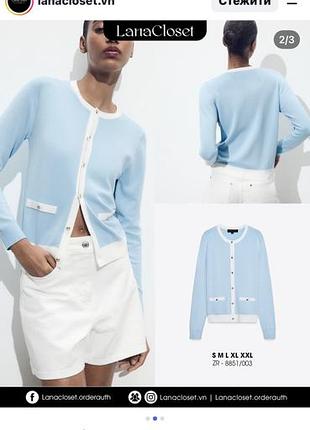 Кардиган блакитний zara old money жіночий л