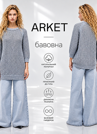 Arket плетеный удлиненный хлопковый джемпер