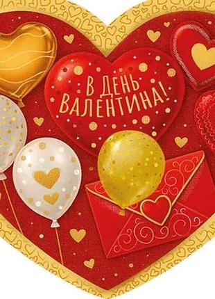 Валентинка двойная в день валентина 19,8х16,2см 1шт/уп ксм-097у тм этюд