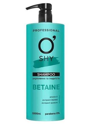 Шампунь 1л betaine укрепление и гладкость professional тм oshy
