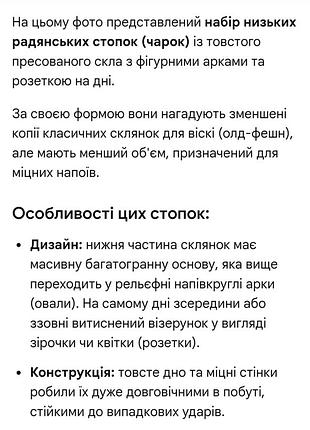 Стопки- рюмки времен срср 3