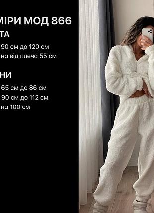 Піжама тедді 6