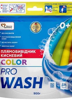 Пятновыводитель 900г для цветных вещей кислородный тм prowash
