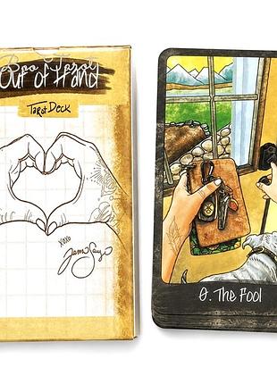 Карти таро з-під контролю (out of hand tarot)