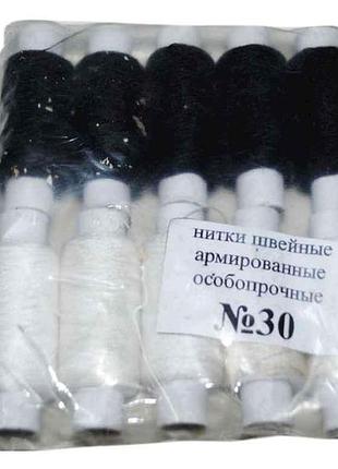 Нитки №30 хб (5 білих 5 чорних) 410041 тм харків