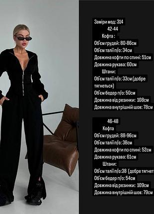 Костюм утеплення 2