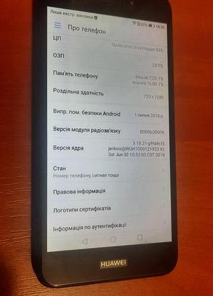 Huawei nova lite  2/16 2