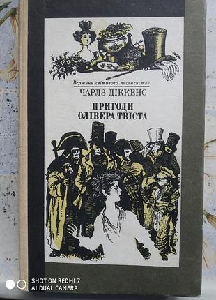 Дикенс ч. приключения карандаша твести