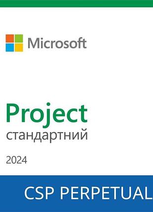 Программный продукт microsoft project standard 2024