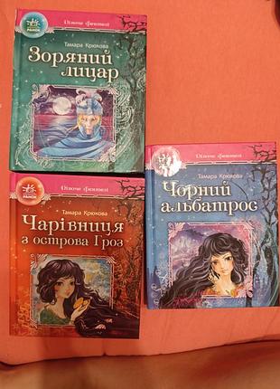 Серія книг