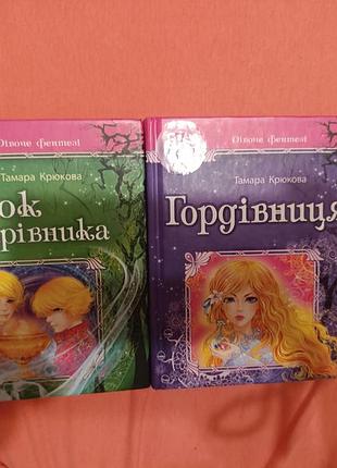 Серія книг 2