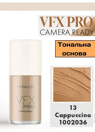 Тональна основа farmasi vfx pro camera ready foundation 13 cappuccino 30 мл