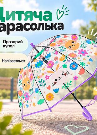 Детский зонт трость rst 035a purple полуавтомат для детей