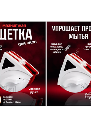 Магнитная щетка для мытья окон мм, двусторонняя угловая ( ) ( )