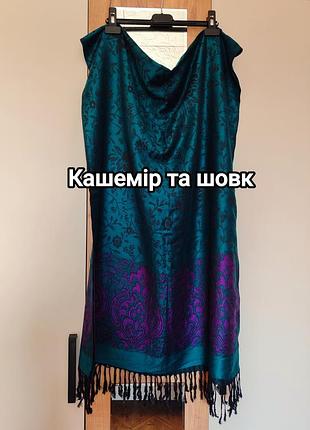 100% пашмина (pashmina) кашемир большой шарф палантин италия премиум бренд superbia