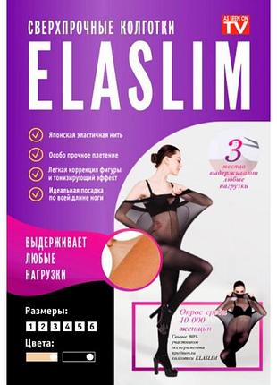 Колготки elaslim ( )