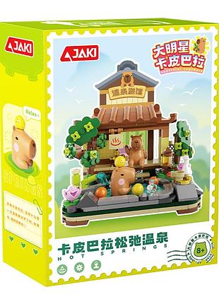 Конструктор jaki серии отдых капибар - горячие источники