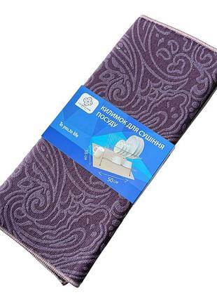 Килимок для сушіння посуду colorful home 21249 38х50 см фіолетовий