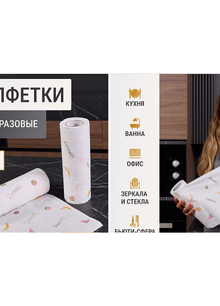 Салфетки безворсовые многоразовые в рулоне для уборки 25*25см 50 листов 184 (140)