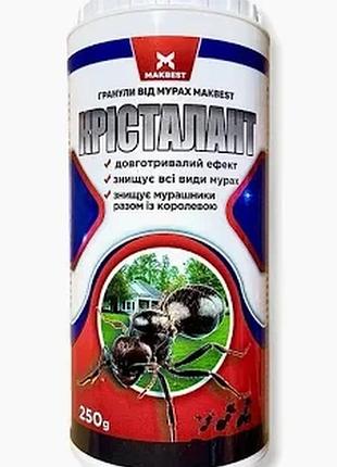 Гранули від мурах кристалант 250 г