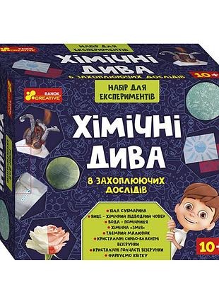 Набор для экспериментов "химические чудеса" 12114127, 8 увлекательных экспериментов