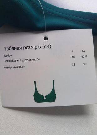 Верх від купальника l 7