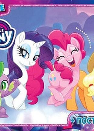 Пазлы тм "g-toys" из серии "my little pony" (маленькая пони), 117 эл. (mlp015)