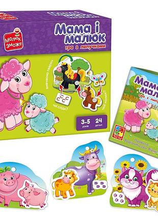 Развивающая игра с липучками "мама и малыш" vladi toys (vt2100-14)
