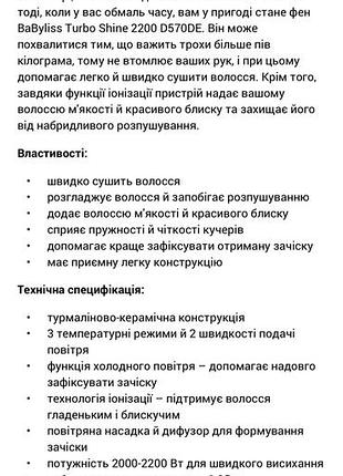 Фен babyliss turbo shine 2